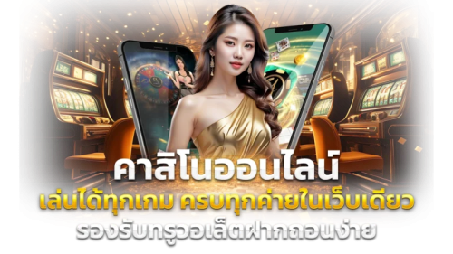 TGA788 เว็บพนันครบวงจรที่ครองใจนักเดิมพันมากกว่าทศวรรษ